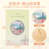 Venta al por mayor de Insignias Conmemorativas de Ciudades Chinas, Beijing, Suzhou, Nanjing, Shanghái Regalos Culturales y Creativos de Viaje, Monedas Conmemorativas, Hecho a Medida