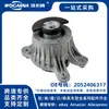 2052406317 Nuevo Soporte de Motor de Goma para Mercedes-Benz C200/W205 R