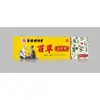 Atacado do Fabricante Hong Kong Minglongtang Baicao Tougu Pomada 20g, Cuidado Completo e Capacidades Antibacterianas, Produto Popular de E-commerce