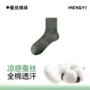 Calcetines de Verano Finos para Hombre de Algodón y Seda Zhuji, Calcetines Sin Costuras Absorbentes de Sudor y Resistentes al Olor para Hombre, Industria de Calcetines Zhuji