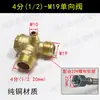 Acessórios Universais para Válvulas Solenoides para Compressores de Ar Sem Óleo Bomba de Ar Compressor de Ar Pequeno Válvula de Retenção Inflar