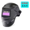 Escudo Protector para Soldadura Eléctrica, Máscara de Soldadura de Cara Completa, Casco de Soldadura Ligero con Montura a la Cabeza de Oscurecimiento Automático para Soldadores
