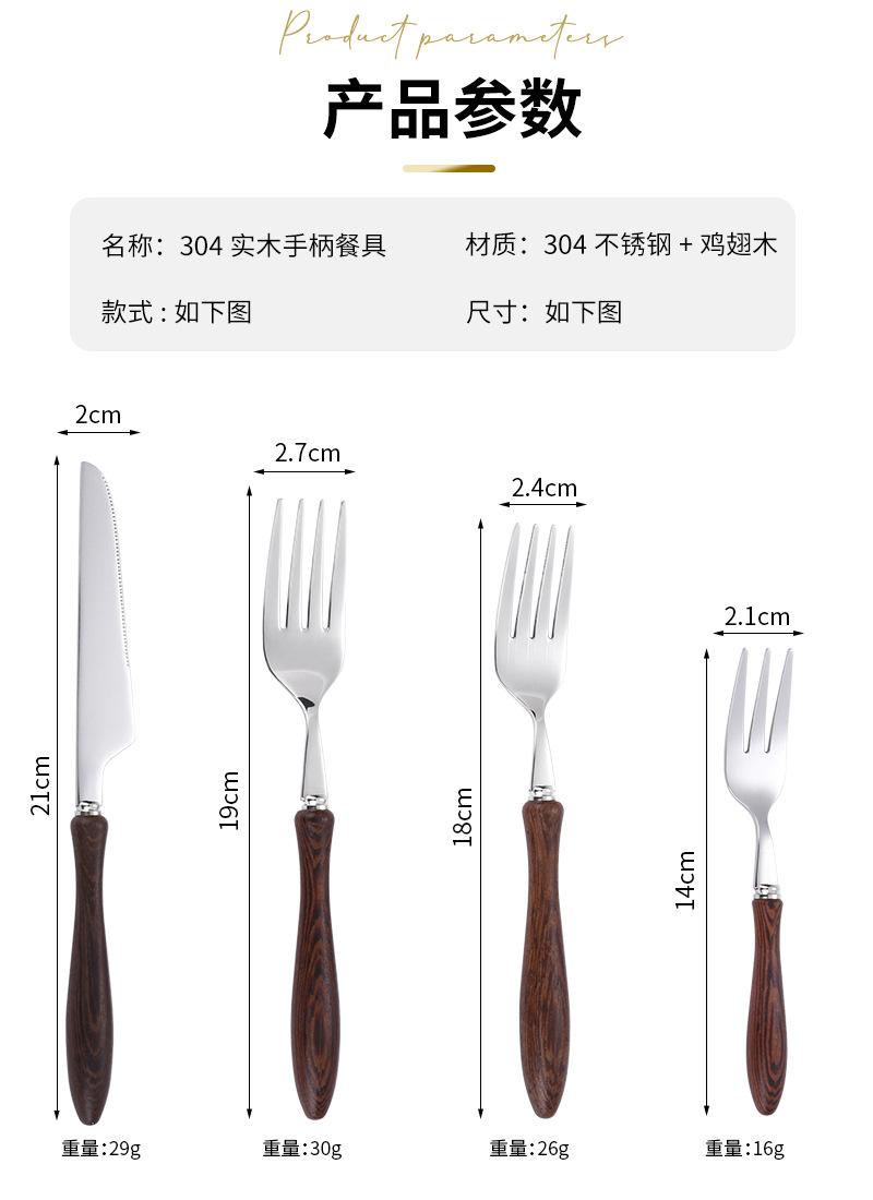 鸡翅木木柄餐具_05.jpg