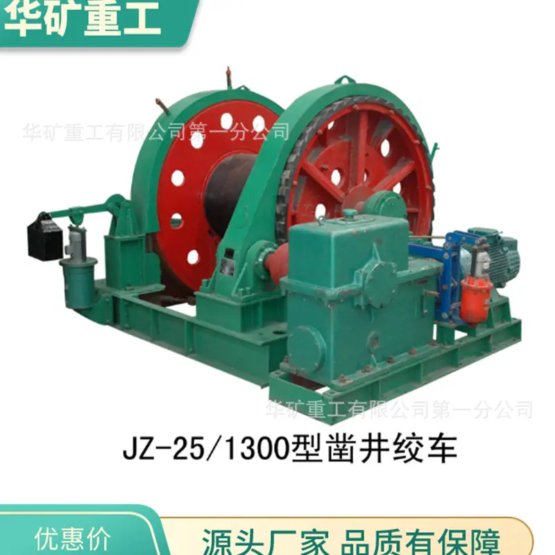 凿井绞车04_wps图片.jpg