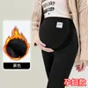 Pantalones de maternidad para otoño, leggings con forro polar, engrosados, adelgazantes, ropa de maternidad elegante, nueva ropa de maternidad de moda para primavera y otoño