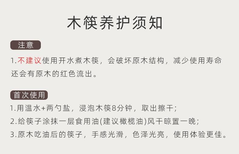 2店红檀木详情页_08