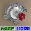 Carcasa del cabezal de molienda, cubierta transparente, anillo de goma de sellado, accesorios para la máquina de leche de arroz Hebei Cangzhou Tieshi Xinyi