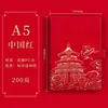 Estilo Tendência Nacional Tiananmen Conjunto de Caixa de Presente Caderno A5 Logotipo Personalizado Conjunto de Presente de Alto Valor para Professor Escolar
