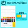 Tinta aquarela sólida transparente à base de água em caixa 14 cores 24 cores 36 cores 50 cores especial para produção artística kit atacado