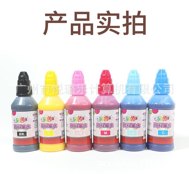 另色鬼颜料墨水详情页_06