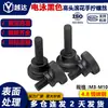 Parafuso de mão serrilhado de aço carbono de alta cabeça preto para eletroforese 4.8/Parafuso de aperto manual GB834 preto para eletroforese M3-M10