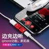 Aplicable a cabezal de audio lightning iphone8/12/13/14 adaptador dos en uno carga llamada escuchar canciones