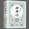 Flores da Manhã Colhidas ao Entardecer e Jornada ao Oeste, Obras Originais de Lu Xun, Edição Genuína, Leitura Extracurricular para Alunos do Sétimo Ano do Ensino Fundamental, Primeiro Semestre, Incluindo Jornada ao Oeste e Flores da Manhã