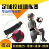 Dispositivo de Treinamento de Drible de Futebol, Saco de Drible com Recursos de Passe e Controle de Bola, Equipamento de Treinamento de Futebol para Adultos e Crianças, Giratório de Futebol