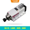 Changsheng 2.2Kw Cabezal de Motor de Husillo para Máquina de Grabado 1.5 Cuadrado 4 Refrigerado por Aire Máquina de Corte Inferior 3.5Kw Alta Velocidad 4.5/6