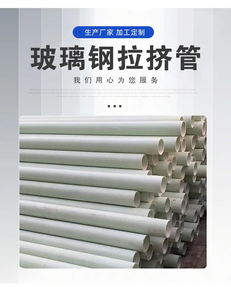 玻璃钢拉挤_02.jpg