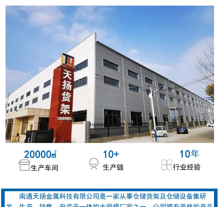 阁楼货架