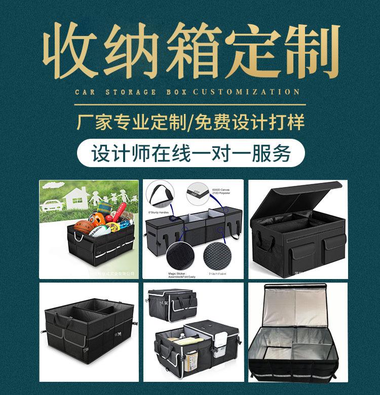 汽车收纳箱