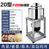 Máquina Picadora de Carne de Acero Inoxidable Submáquina Pasta de Pescado Carne Magra de Res de Chaoshan Rodajas de Carne de Fuding Molinillo de Carne