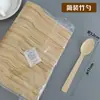 Conjunto Descartável de Faca, Garfo e Colher de Bambu, Embalado Individualmente Garfo para Frutas e Massas, Espessado 17cm Logotipo Personalizável