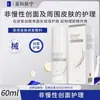 Lankefuning Mascarilla Biofilm Loción Spray Reparadora Postoperatoria Azul Hidratante Limpiadora Calmante Reparación de Humedad Reducción de Rojeces