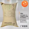 Bolsa de Aire Anti-colisión Bolsa de Aire Relleno de Papel Kraft Bolsa de Aire Contenedor Compresión de Espacios Bolsa Amortiguadora Resistente a la Compresión Contenedor Bolsa Inflable