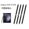 Para Samsung S23Ultra lápiz táctil S9180 bolígrafo táctil S23U lápiz táctil boutique punta intercambiable