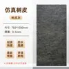 Personalizado de Fábrica Pizarra Blanda Imitación Corteza Madera Chapa Panel Porcelana Blanda Piedra Flexible Ultradelgada Retardante de Fuego