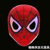 Máscara de Spiderman para Halloween, capa para niños, juguete de dibujos animados de anime, lanzador, escudo, guantes, reloj.