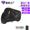 Capa de Chuva Personalizada para Veículo Elétrico, Capa para Motocicleta, Capa de Chuva para Patinete Elétrico, Capa Espessa com Proteção Solar, Protetor Solar e à Prova d'Água
