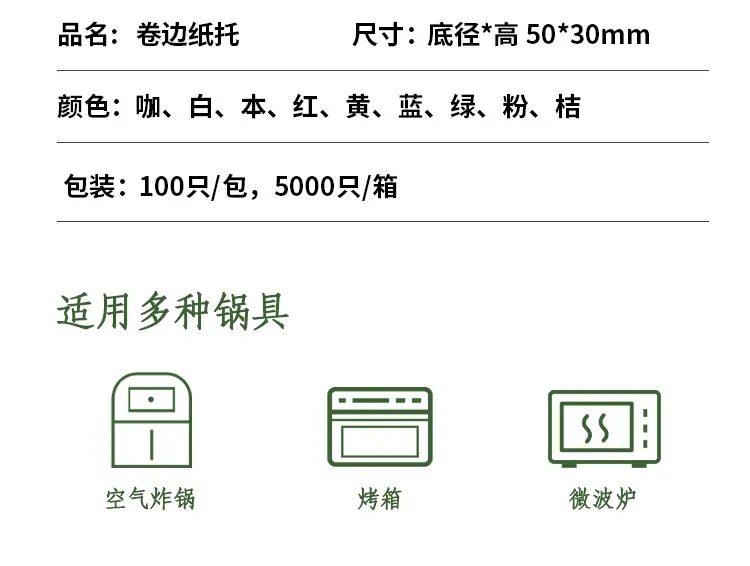 卷边纸托5030_09.jpg