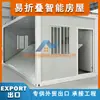 Casa Contêiner Dobrável Fácil para Exportação de Comércio Exterior, Caixa de Embalagem Dobrável para Exportação, Casa Contêiner Dobrável Especial para Canteiros de Obras, Fábrica Transfronteiriça