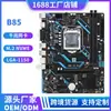 Nova placa-mã de computador desktop B85 Soquete LGA-1150 Pino Suporte de memória DDR3 M.2 estado sólido CPU i3 4590