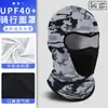Touca de Proteção Solar para Entregadores, Capuz de Ciclismo com Proteção UV Facial Completa e Furos Respiráveis, Máscara de Seda Gelada de Secagem Rápida