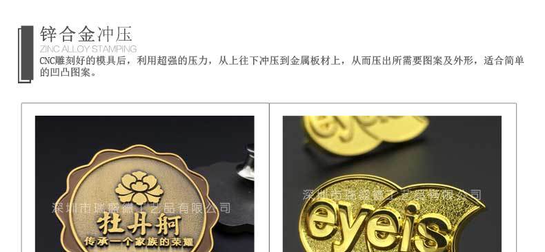 徽章详情页宋体字_13.jpg