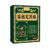 Parche Miaozu Dinghong, Parche de Moxibustión, Parche de Ajenjo para Hombro, Cuello, Cintura y Rodillas, Versión Mejorada, En Stock, Disponible para Envío de Artículo Único