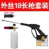 Pistola de espuma para lavado de autos con agua, pistola rociadora de espuma, máquina lavadora de autos, lata rociadora, cabezal de pistola de agua, recipiente de espuma, máquina rociadora de espuma para lavado de autos de alta presión, botella rociadora