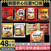 Fideos Instantáneos Importados de Corea Nongshim Shin Ramyun, Fideos Instantáneos, Fideos Udon, Jajangmyeon, Ramen Estilo Coreano, Fideos Cocidos, Comida Instantánea