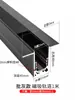 Paquete Combinado de Diseño de Luz de Riel Magnético para el Hogar Sala de Estar Dormitorio Iluminación sin Luz Principal Luz Lineal LED Empotrada