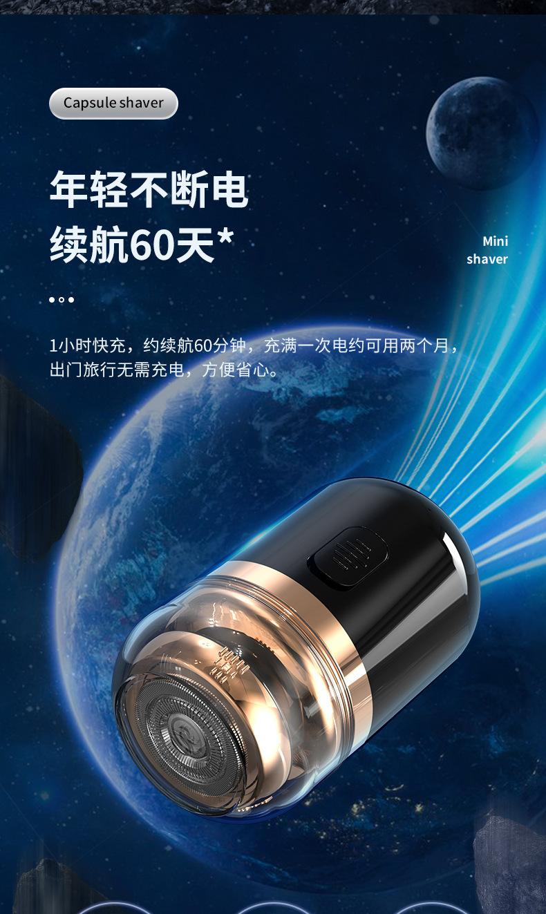 复制_二合一刮胡刀迷你全自动全身水洗胡须刀男士.jpg