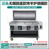 Horno Eléctrico Comercial para Casa, Grosor Aumentado, Carbón Sin Humo, Gas, Asador de Pierna de Cordero Entero