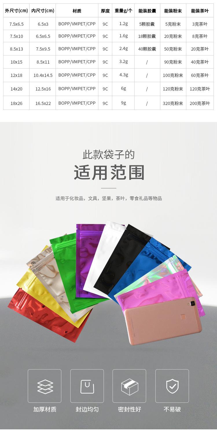 彩色铝箔自封袋_02.jpg