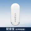 Dahong tesoro para compartir audio puestos de trompetas vendiendo grabación de audio publicidad voces de hombres y mujeres puestos de doblaje gratuito altavoces