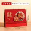 Calendário de Mesa 3D Ano do Carneiro 2027 Personalizado Estilo Chinês Impressão com Folha de Ouro Logotipo de Publicidade Corporativa Ornamento de Calendário Fabricante Atacado