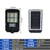 Luz de Jardín Impermeable para Hogar y Exterior, Luz de Calle Solar, Luz Todo en Uno de Alta Potencia con Inducción de Radar, Nueva Popular Transfronteriza