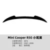 Adecuado para Mini Cooper R50 2001-2006 Ala Trasera Pequeña, Ala de Techo, Spoiler, Calcomanía para Coche, Modificación Exterior