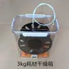 Caja Secadora de Filamento para Impresora 3D Bandeja de Filamento de 3 kg Tipo Universal PLA Sellado Almacenamiento de PETG Caja de Almacenamiento a Prueba de Polvo Caja Secadora