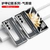 Funda para Teléfono Honor MagicV2 Bisagra Plana Cubierta Protectora para Pantalla Plegable Electrochapada Ultrafina Todo Incluido Anti-caídas