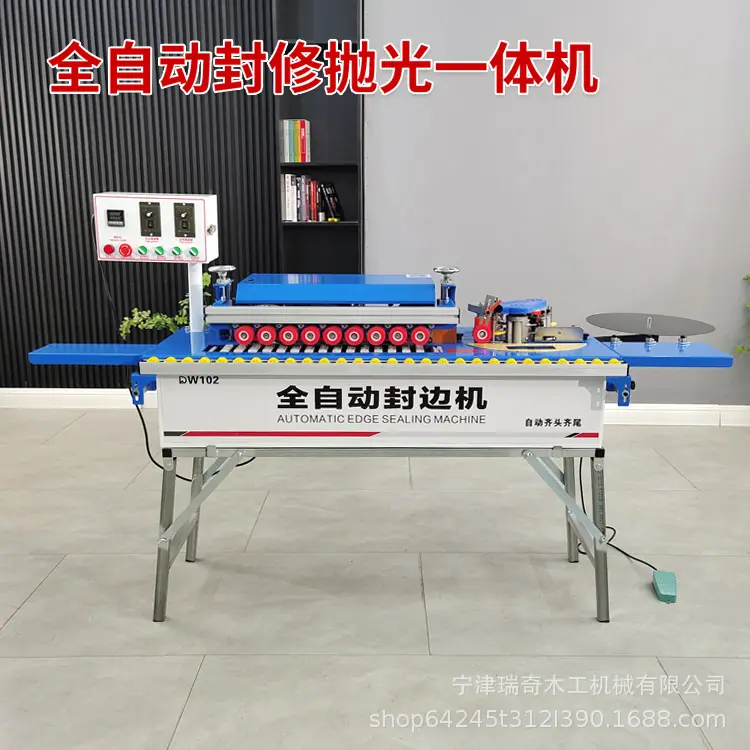 全自动封修抛光一体机（102）