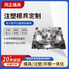 Fabricantes de Moldes de Injeção, Componentes Eletrônicos de Precisão, Processamento de Moldes Plásticos, Produtos Plásticos, Produção Personalizada de Acordo com Desenhos, Automotivo